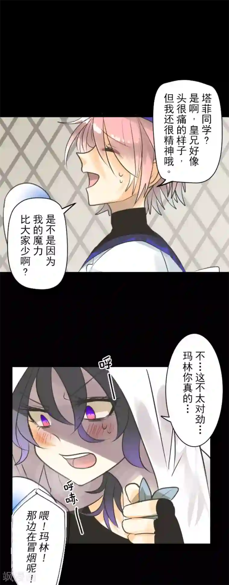 他和她的魔法契约第135话 自相残杀