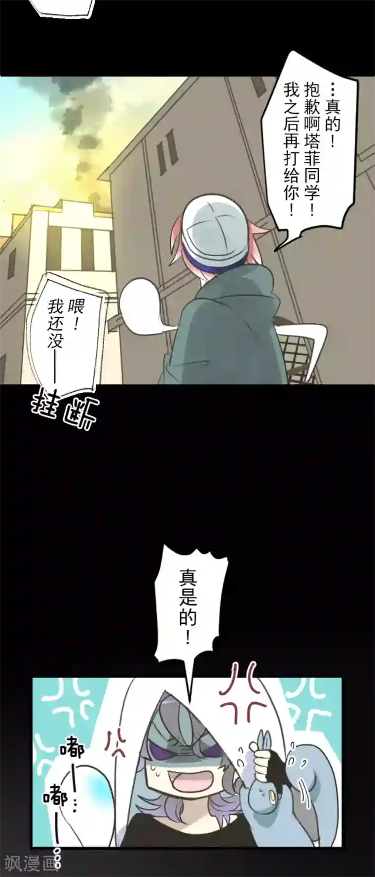 他和她的魔法契约第135话 自相残杀