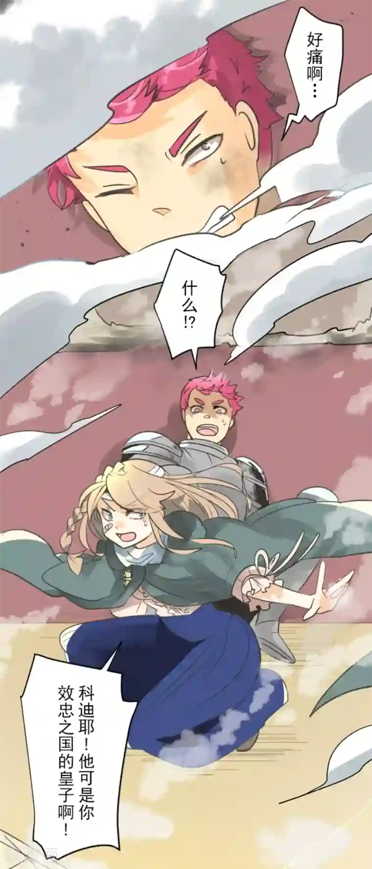 他和她的魔法契约第135话 自相残杀