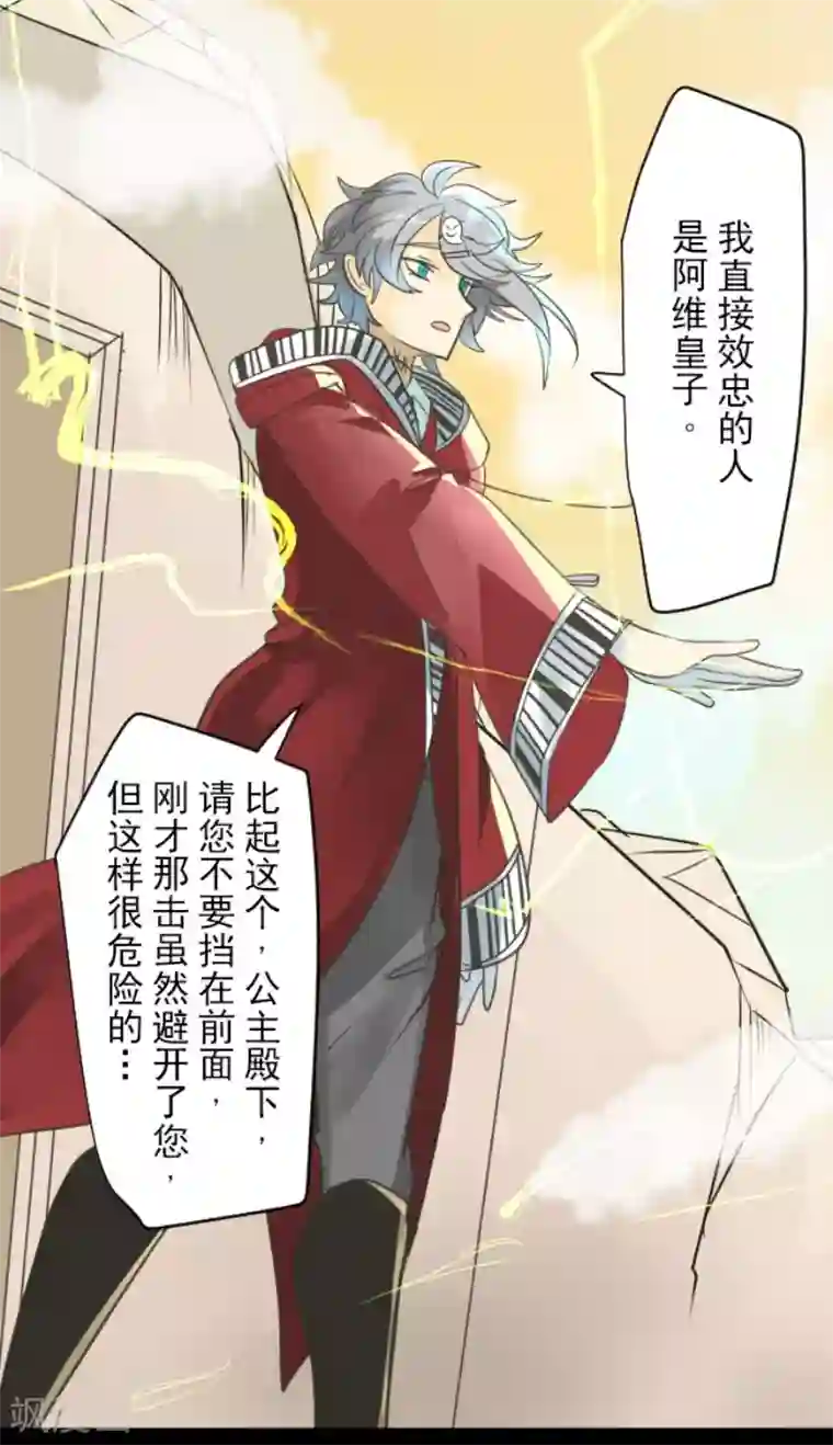 他和她的魔法契约第135话 自相残杀