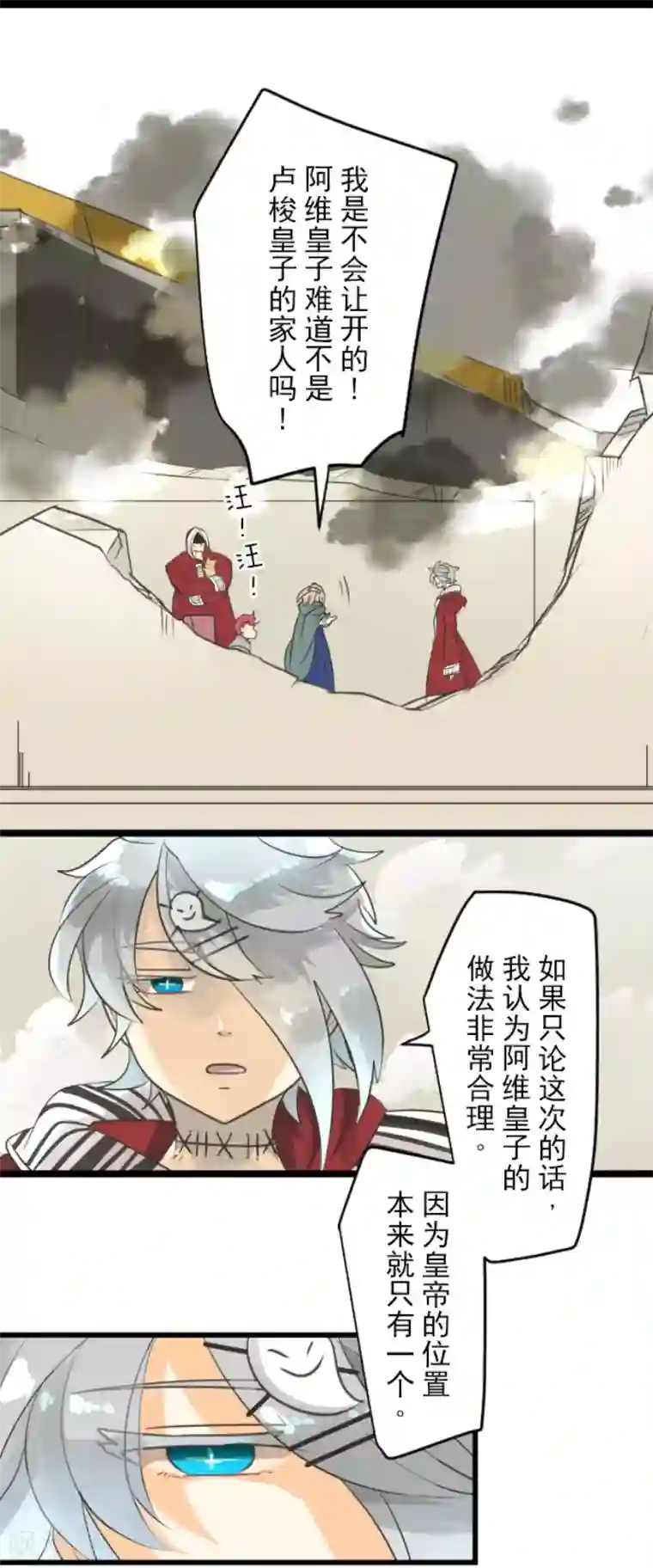 他和她的魔法契约第135话 自相残杀