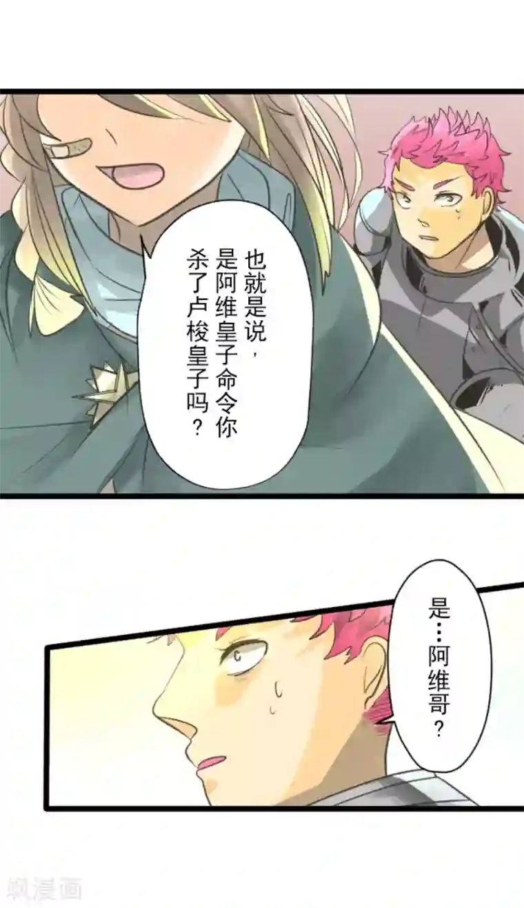 他和她的魔法契约第135话 自相残杀