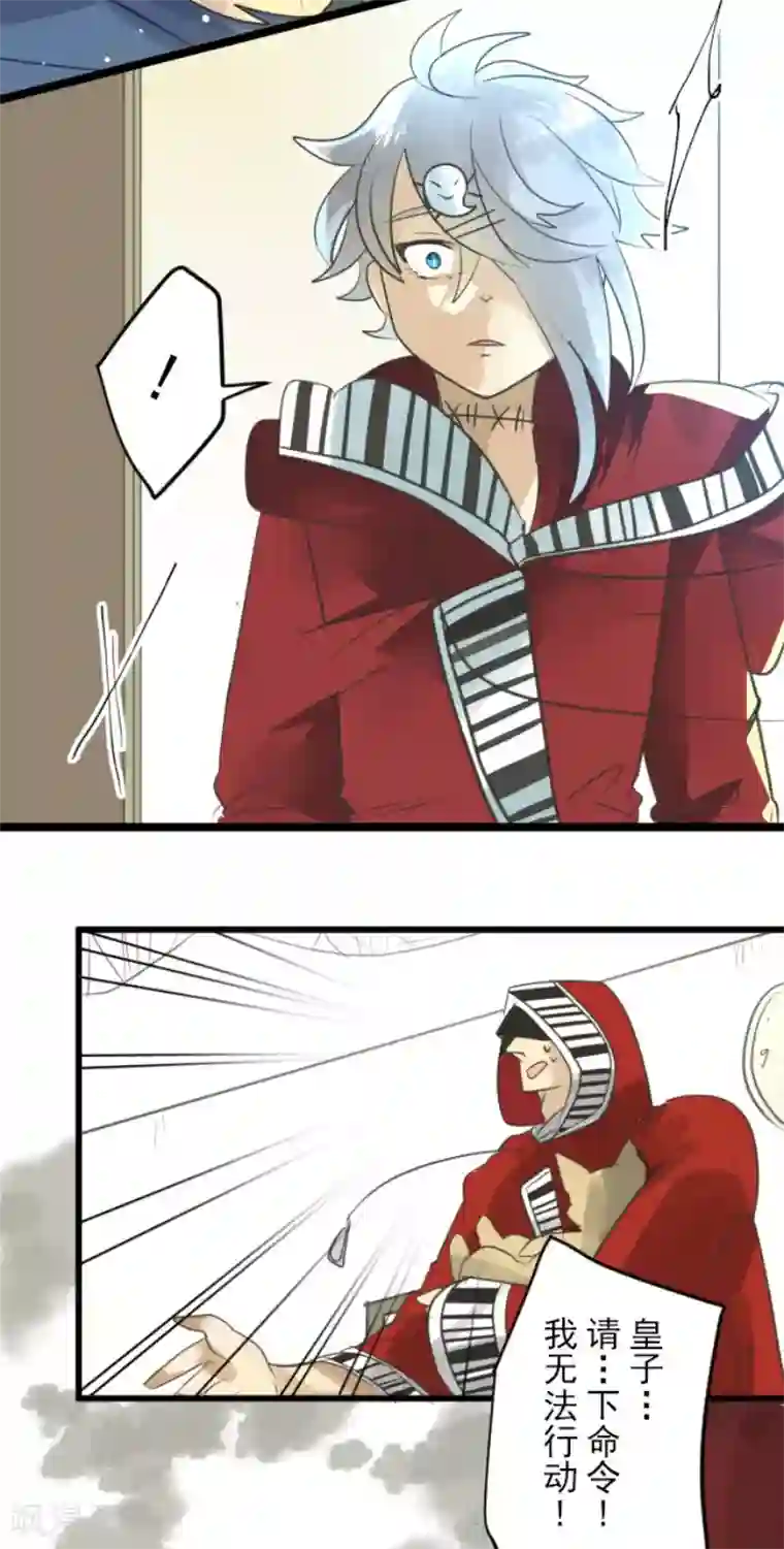 他和她的魔法契约第135话 自相残杀