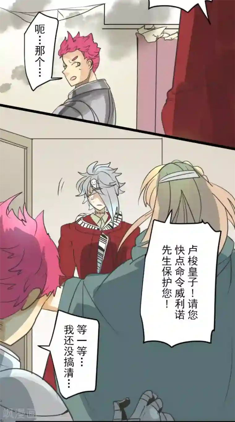 他和她的魔法契约第135话 自相残杀