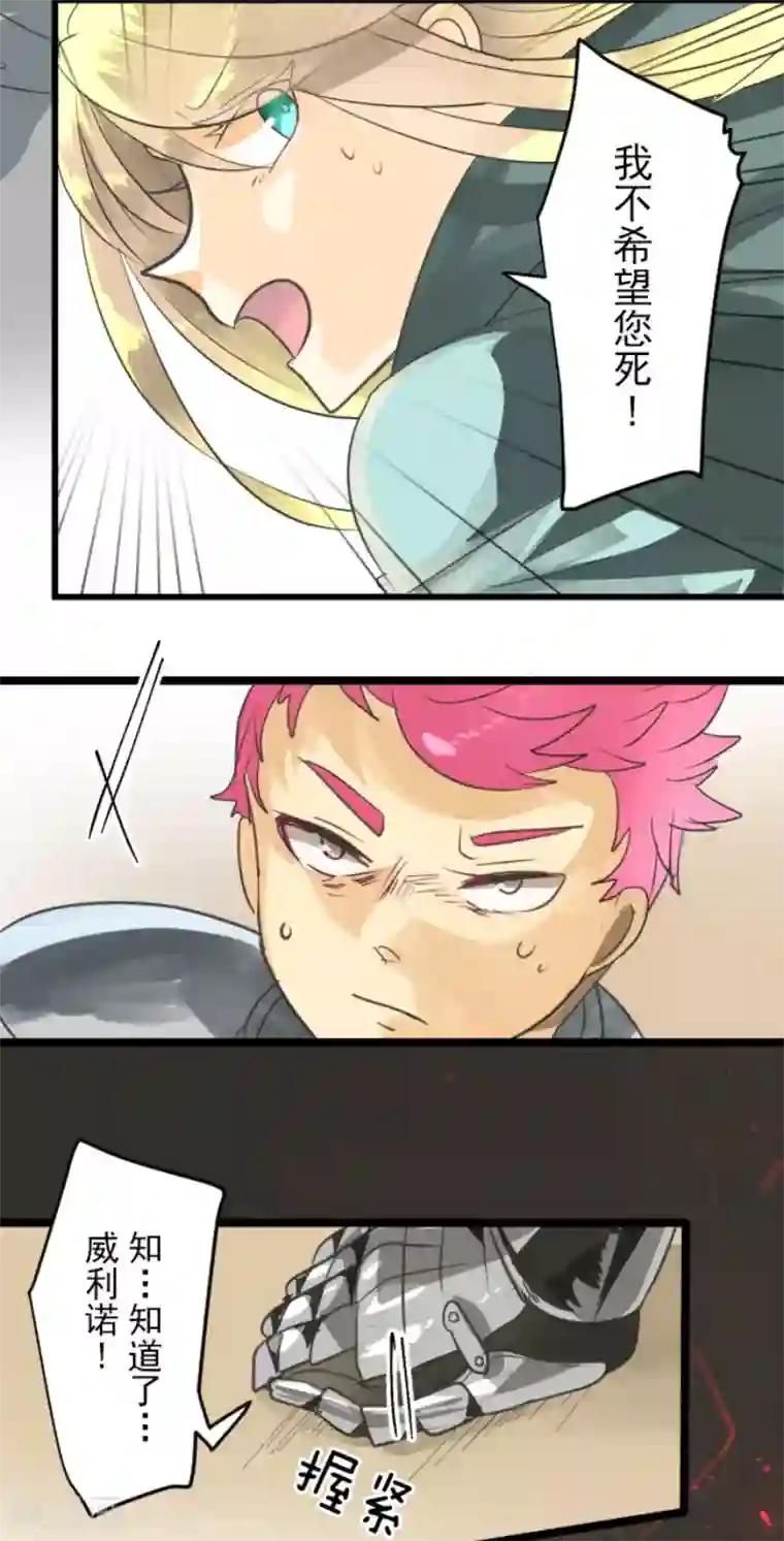 他和她的魔法契约第135话 自相残杀