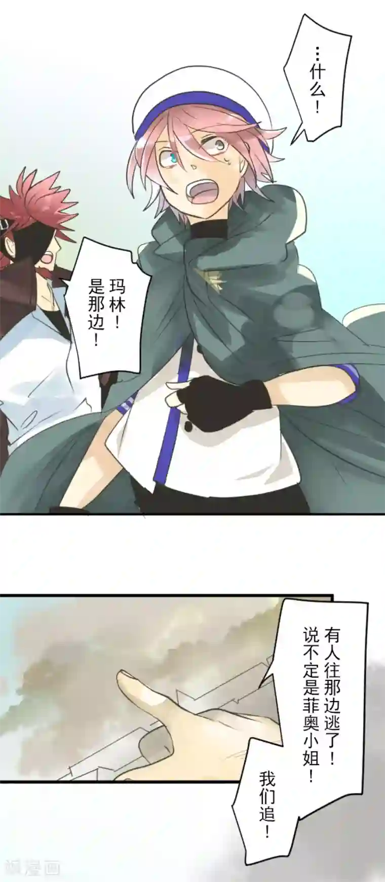 他和她的魔法契约第135话 自相残杀