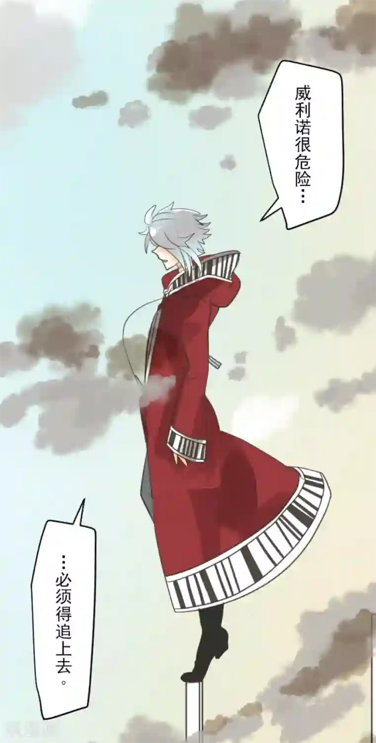 他和她的魔法契约第135话 自相残杀