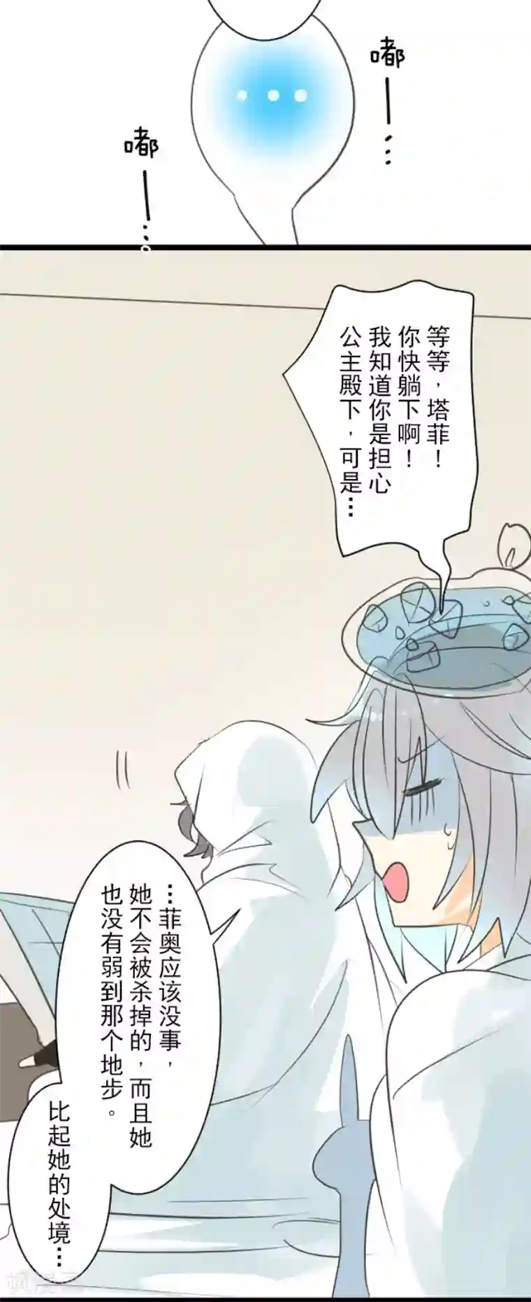 他和她的魔法契约第135话 自相残杀