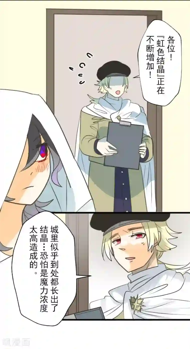 他和她的魔法契约第135话 自相残杀