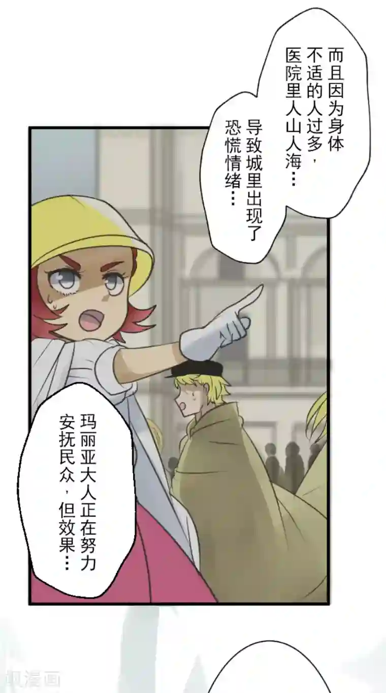 他和她的魔法契约第135话 自相残杀