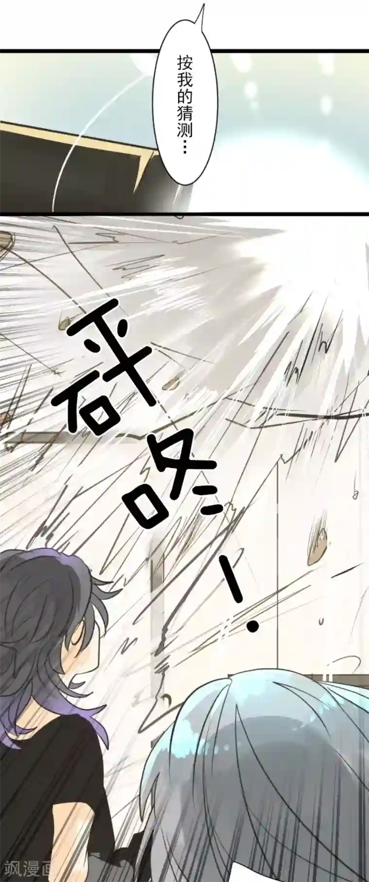 他和她的魔法契约第135话 自相残杀