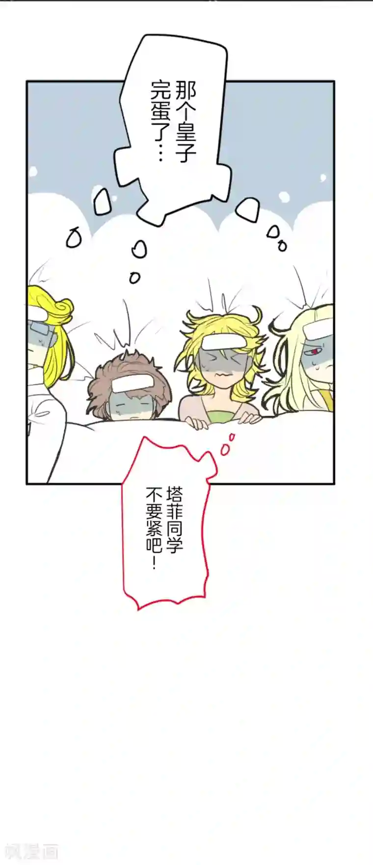 他和她的魔法契约第135话 自相残杀