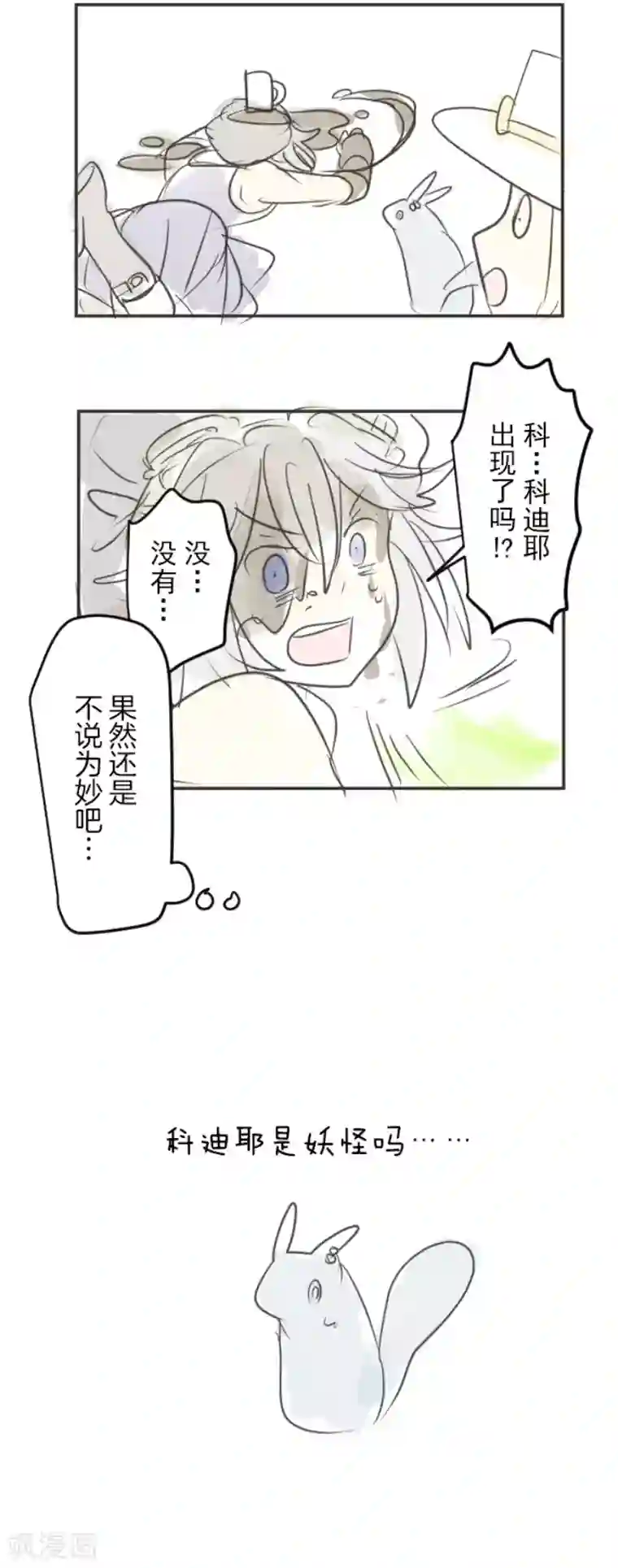 他和她的魔法契约第135话 自相残杀