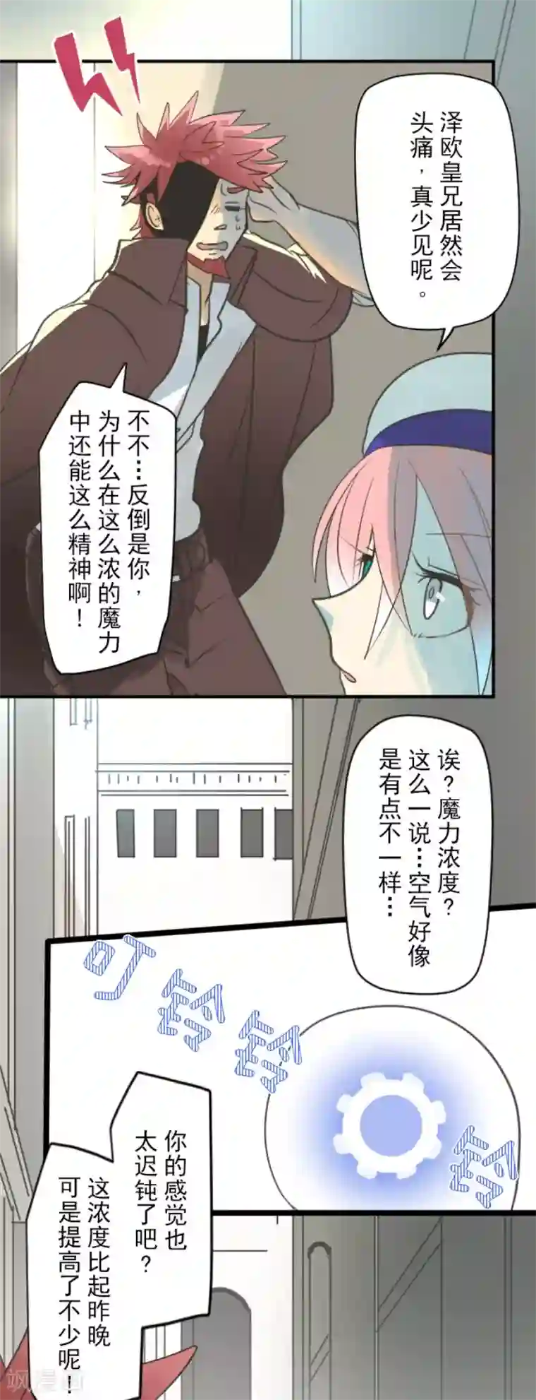 他和她的魔法契约第135话 自相残杀