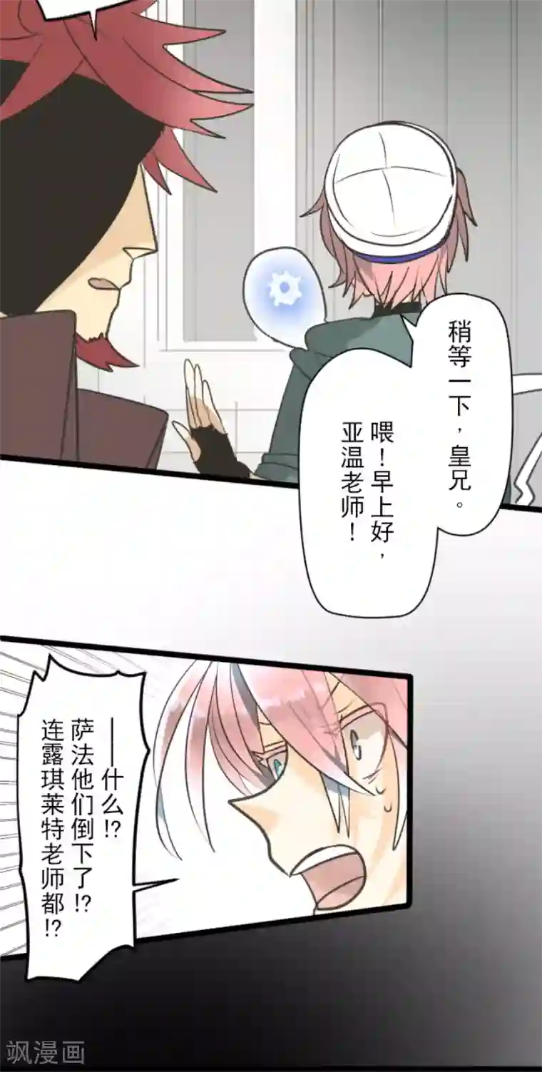 他和她的魔法契约第135话 自相残杀