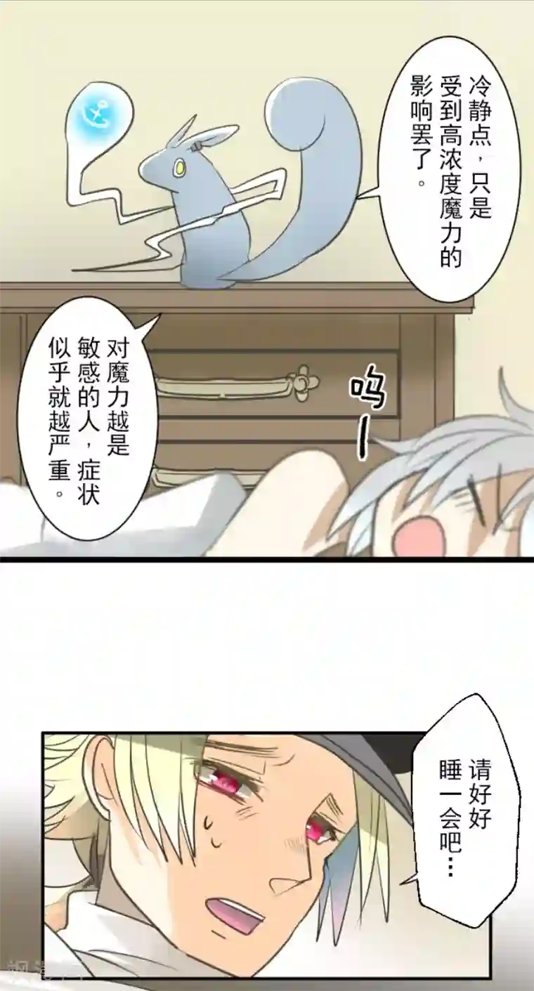 他和她的魔法契约第135话 自相残杀