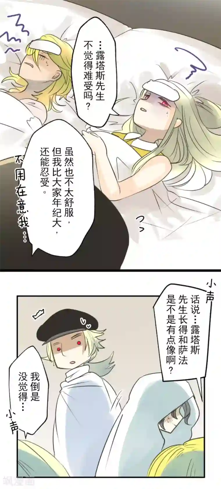 他和她的魔法契约第135话 自相残杀