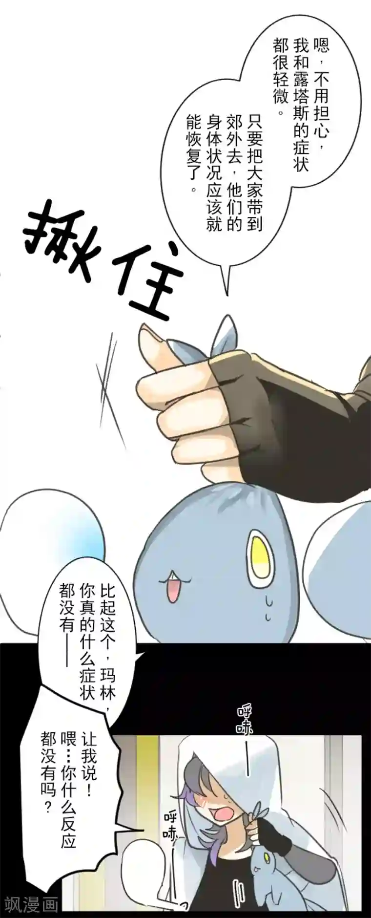 他和她的魔法契约第135话 自相残杀