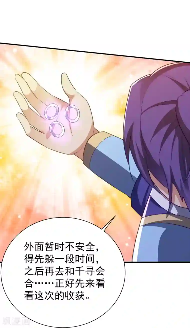 妖者为王第203话 绝处逢生