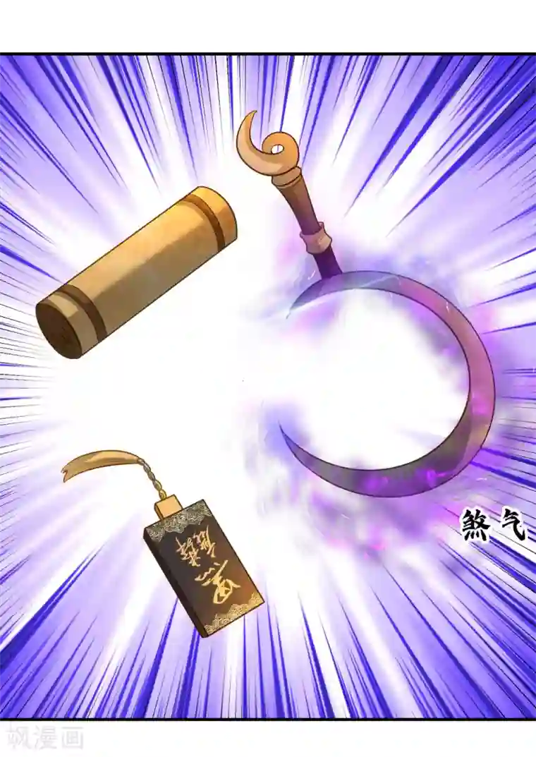 妖者为王第203话 绝处逢生