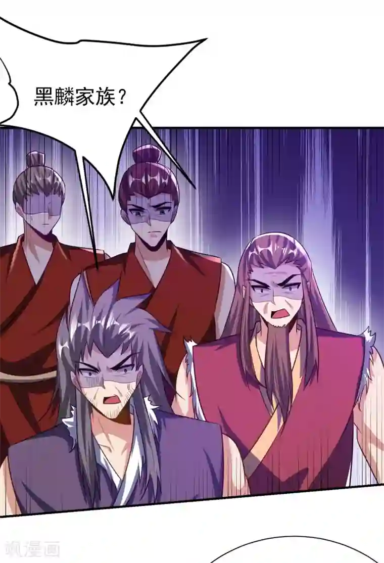 妖者为王第203话 绝处逢生