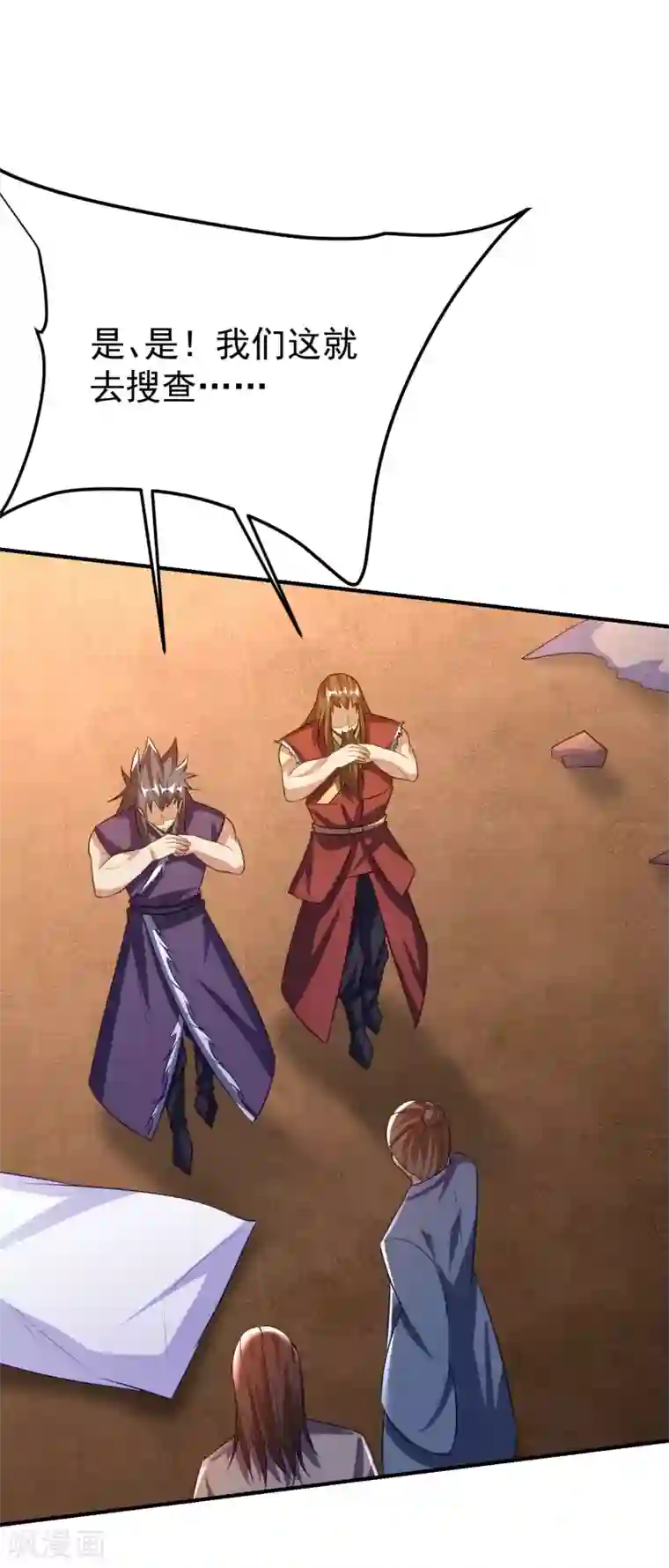 妖者为王第203话 绝处逢生