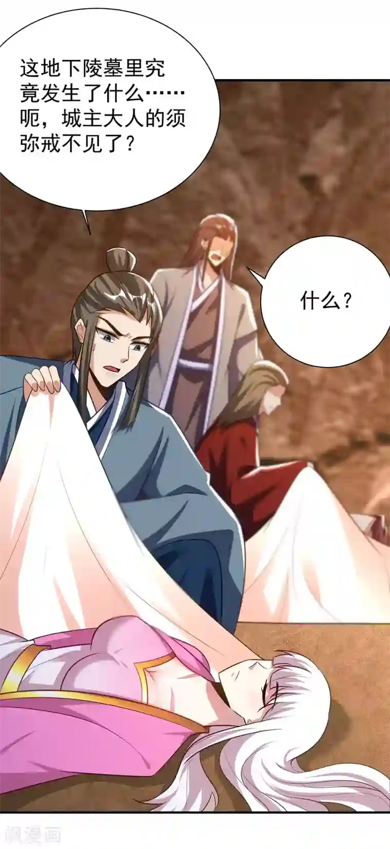 妖者为王第203话 绝处逢生