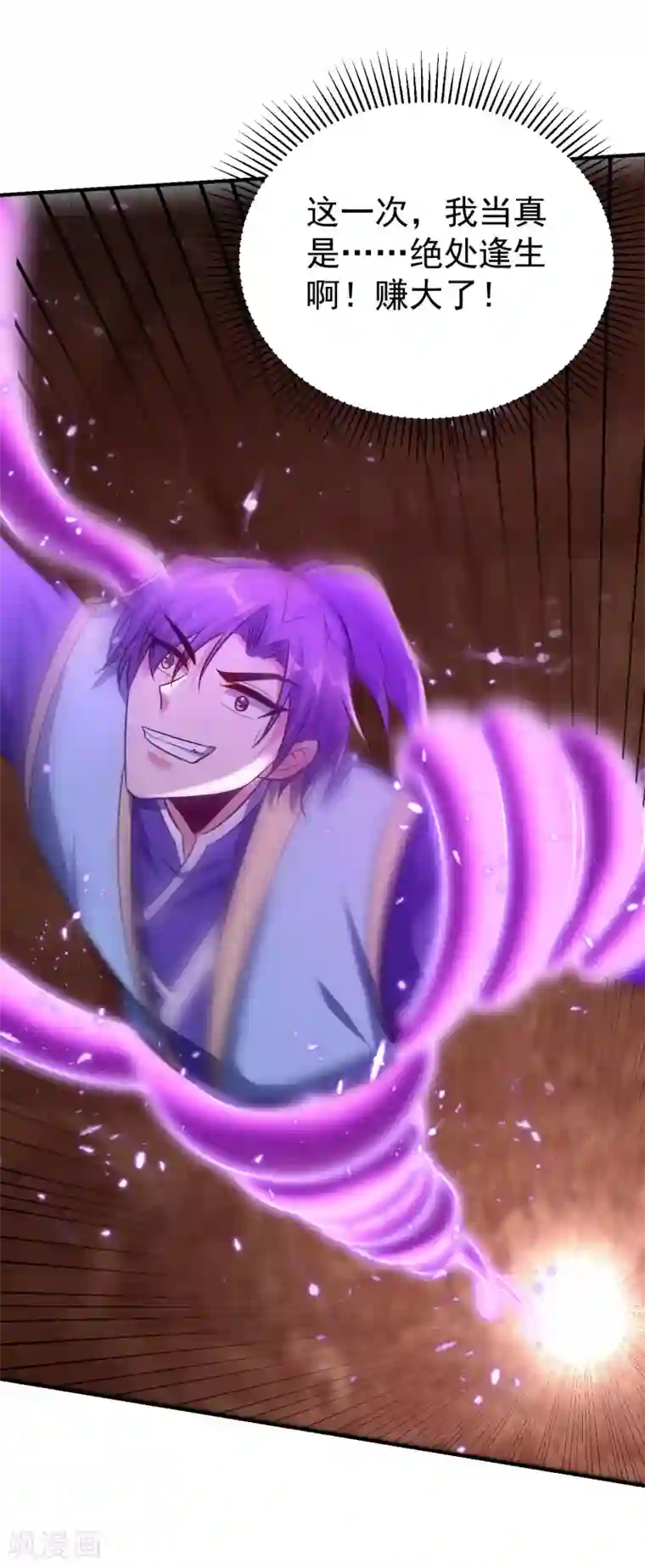 妖者为王第203话 绝处逢生
