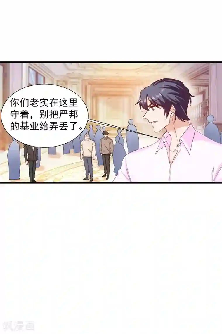 入骨暖婚（漫画版）第350话 是蓝悠悠在捣鬼吗？