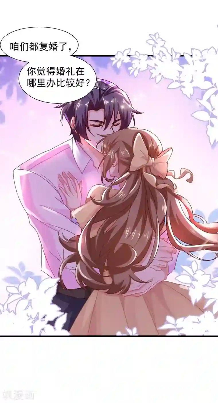 入骨暖婚（漫画版）第350话 是蓝悠悠在捣鬼吗？