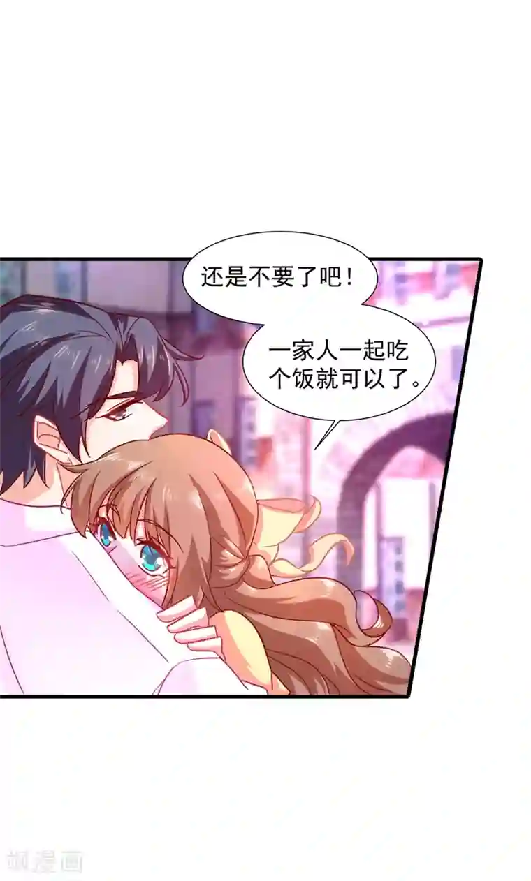 入骨暖婚（漫画版）第350话 是蓝悠悠在捣鬼吗？