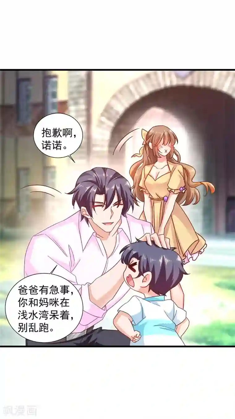 入骨暖婚（漫画版）第350话 是蓝悠悠在捣鬼吗？