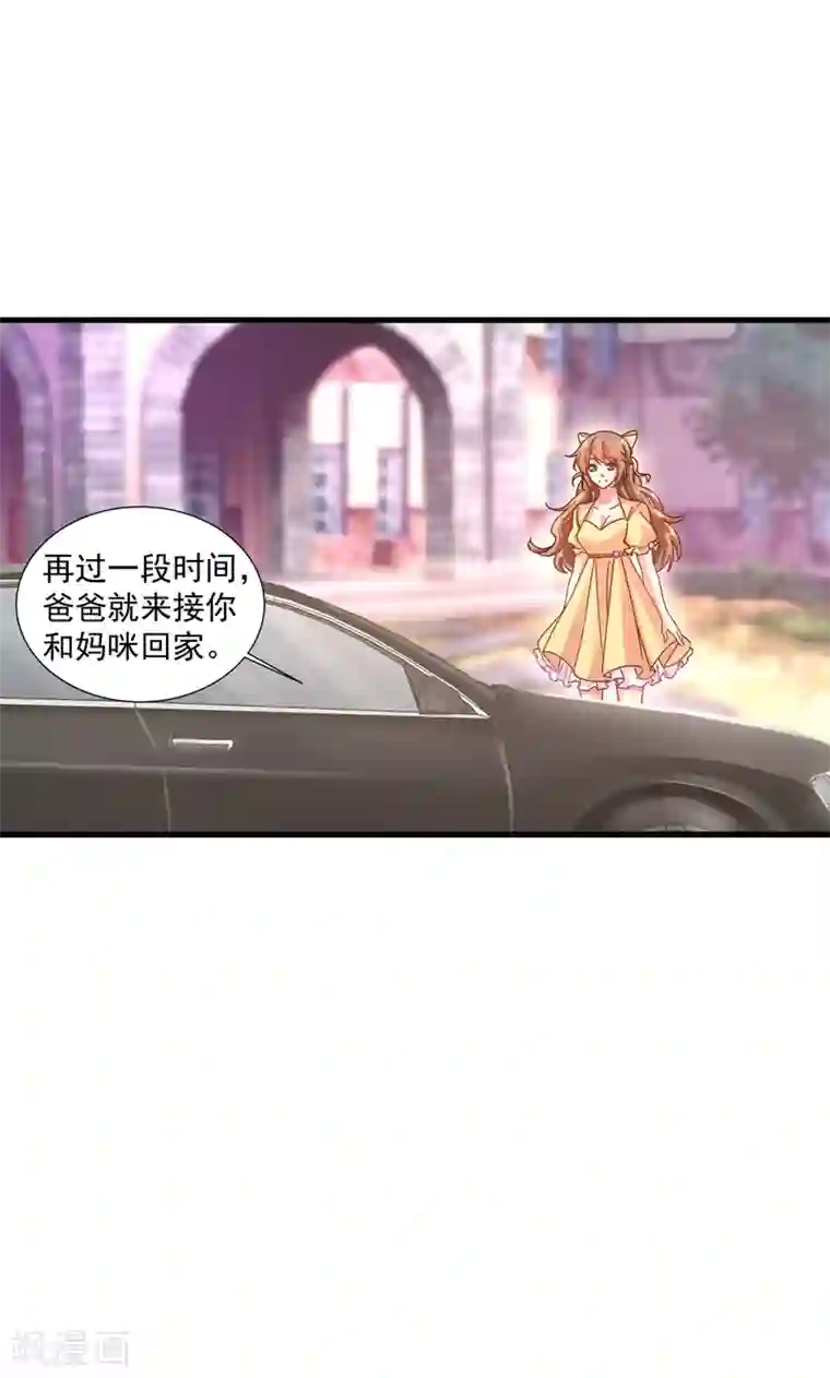 入骨暖婚（漫画版）第350话 是蓝悠悠在捣鬼吗？