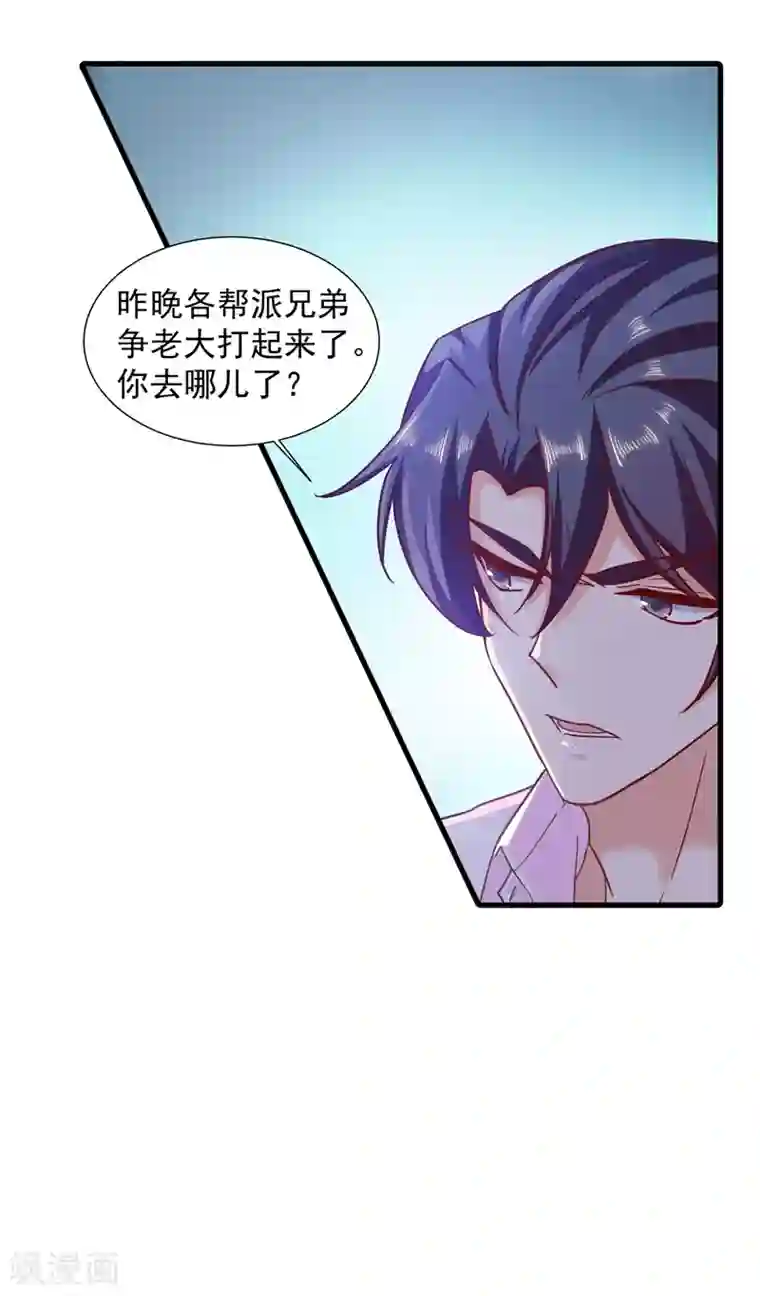 入骨暖婚（漫画版）第350话 是蓝悠悠在捣鬼吗？