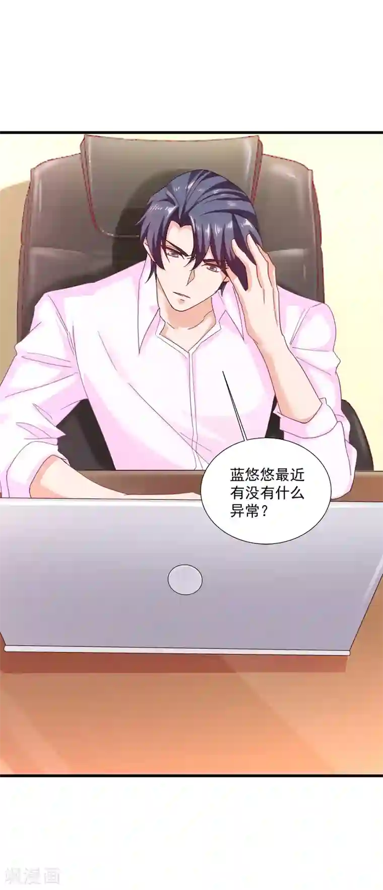 入骨暖婚（漫画版）第350话 是蓝悠悠在捣鬼吗？