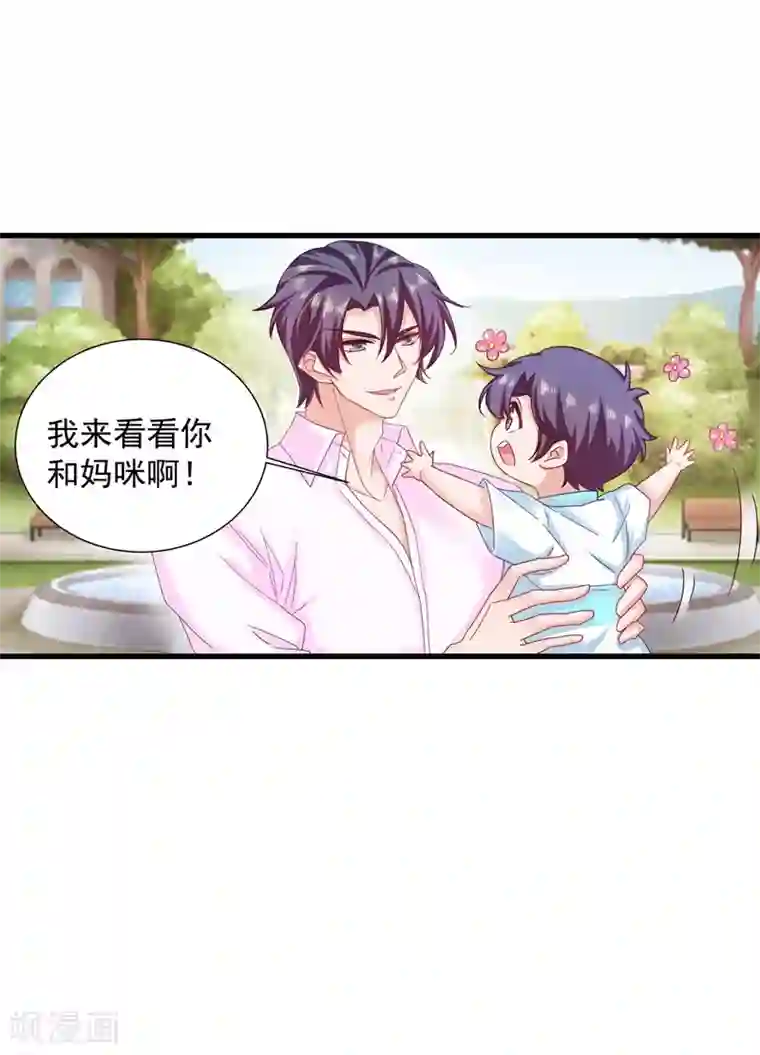 入骨暖婚（漫画版）第350话 是蓝悠悠在捣鬼吗？