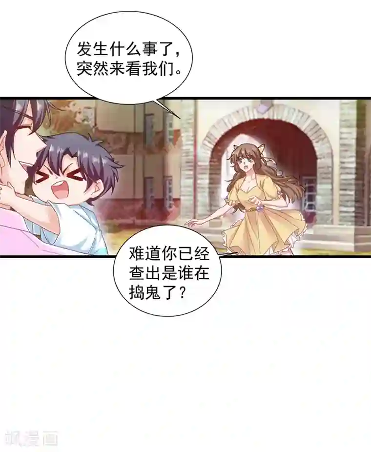 入骨暖婚（漫画版）第350话 是蓝悠悠在捣鬼吗？
