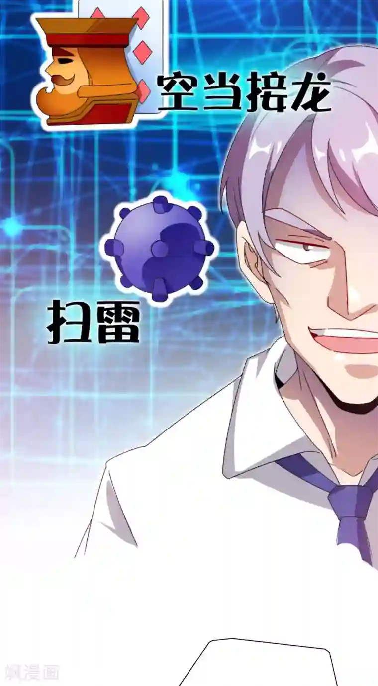 今天开始当首富第198话 游戏中的四大天王！