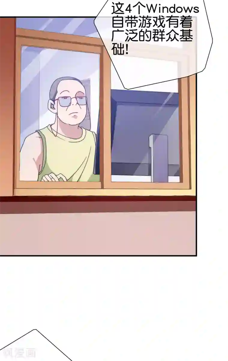 今天开始当首富第198话 游戏中的四大天王！