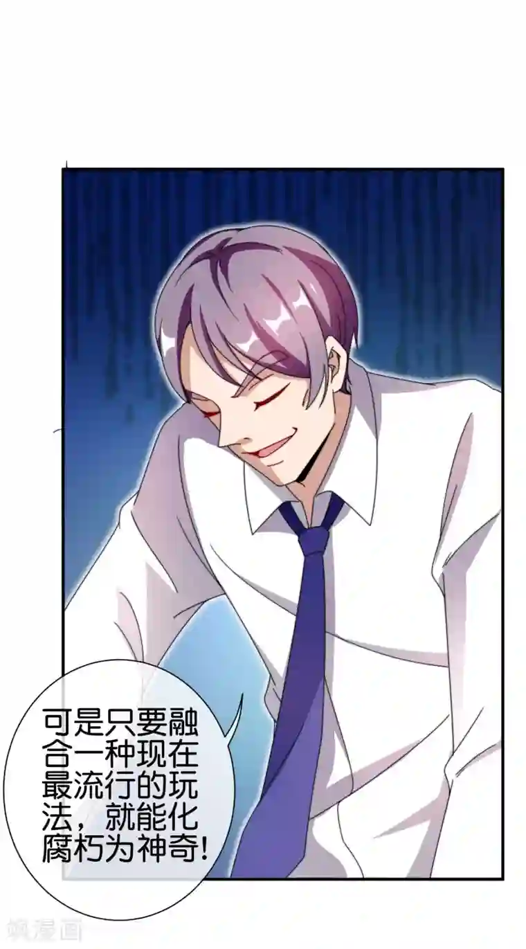 今天开始当首富第198话 游戏中的四大天王！