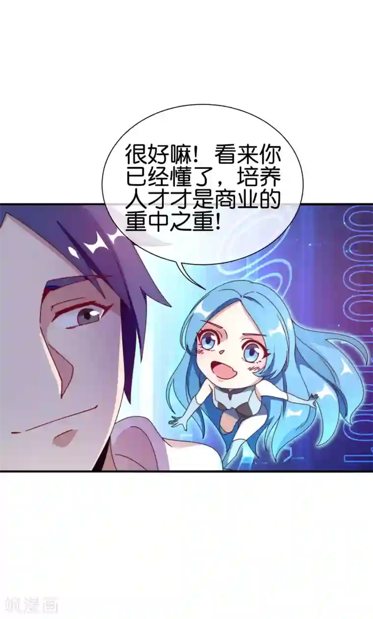 今天开始当首富第198话 游戏中的四大天王！