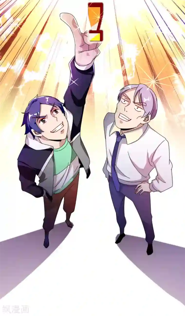 今天开始当首富第198话 游戏中的四大天王！