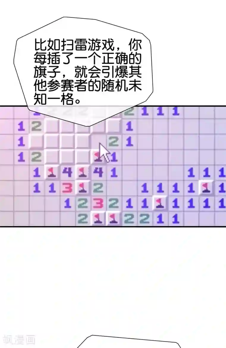 今天开始当首富第198话 游戏中的四大天王！