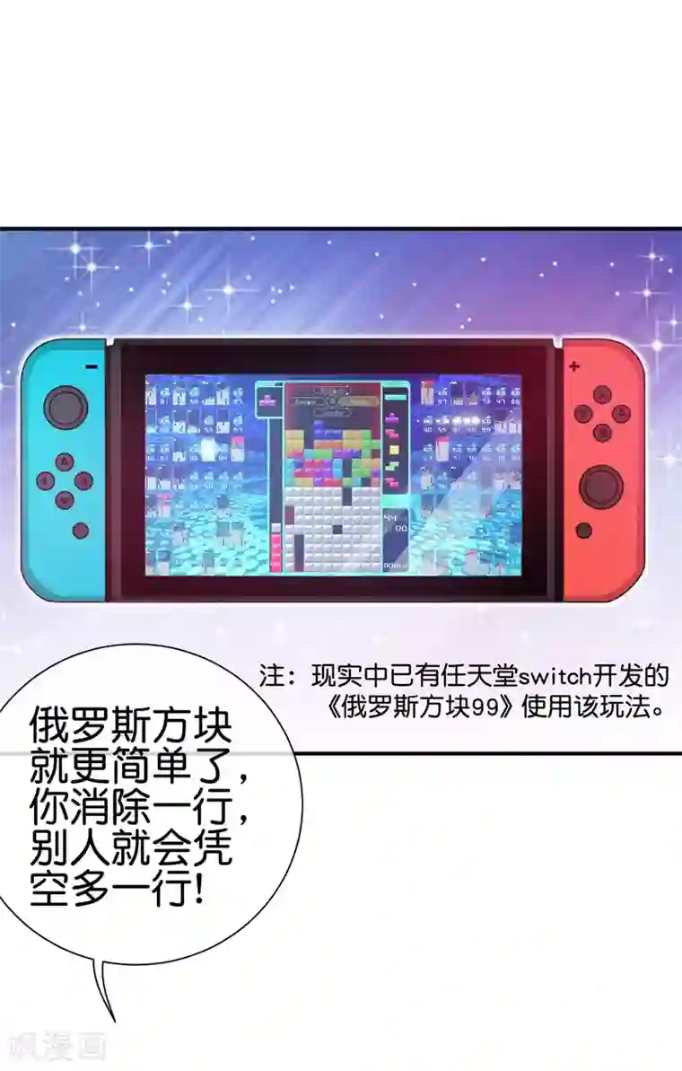 今天开始当首富第198话 游戏中的四大天王！