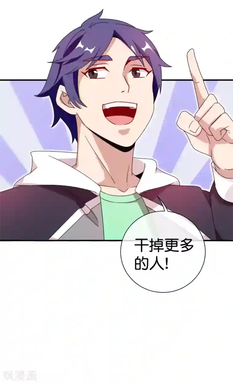 今天开始当首富第198话 游戏中的四大天王！