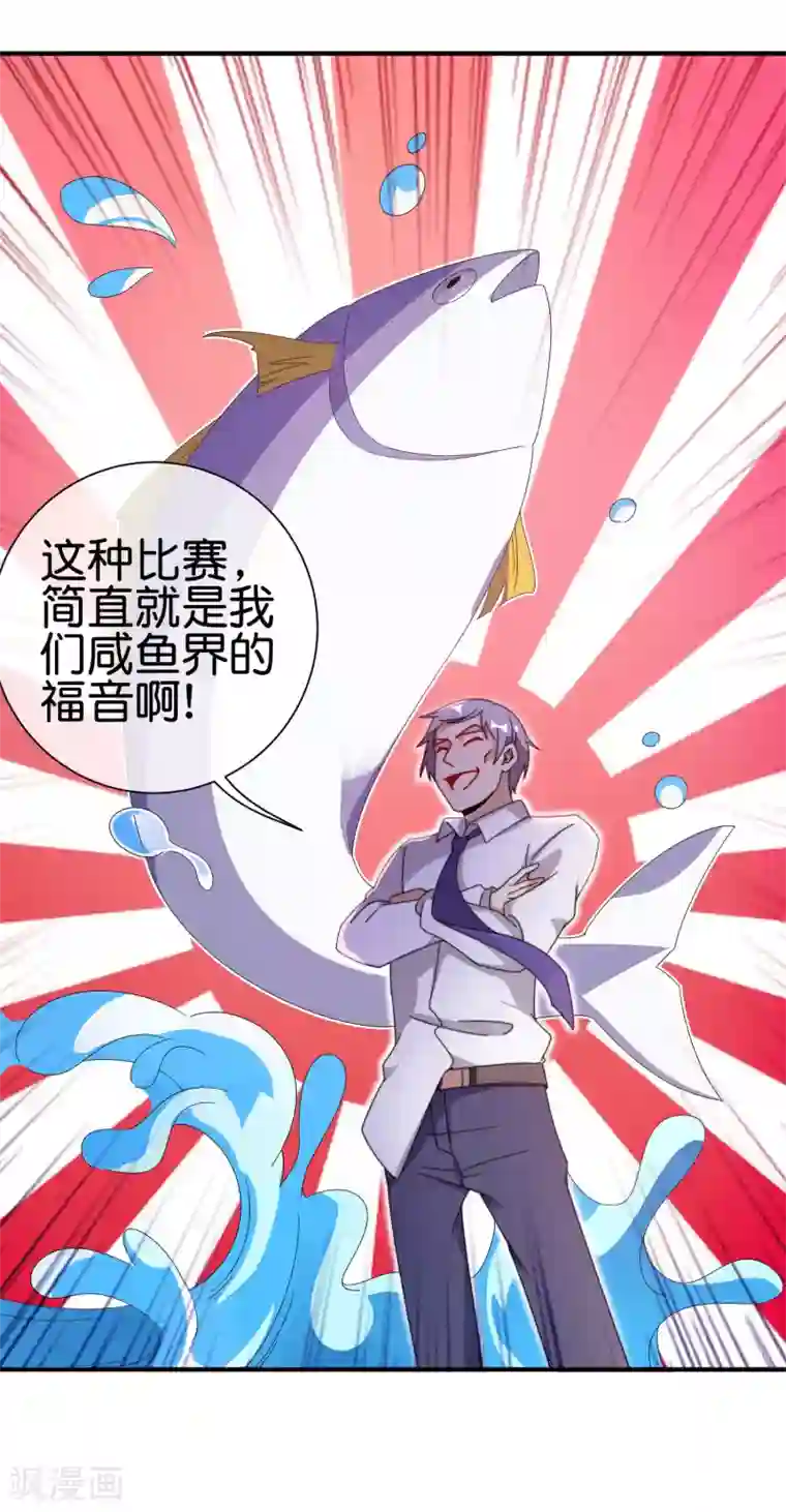 今天开始当首富第198话 游戏中的四大天王！