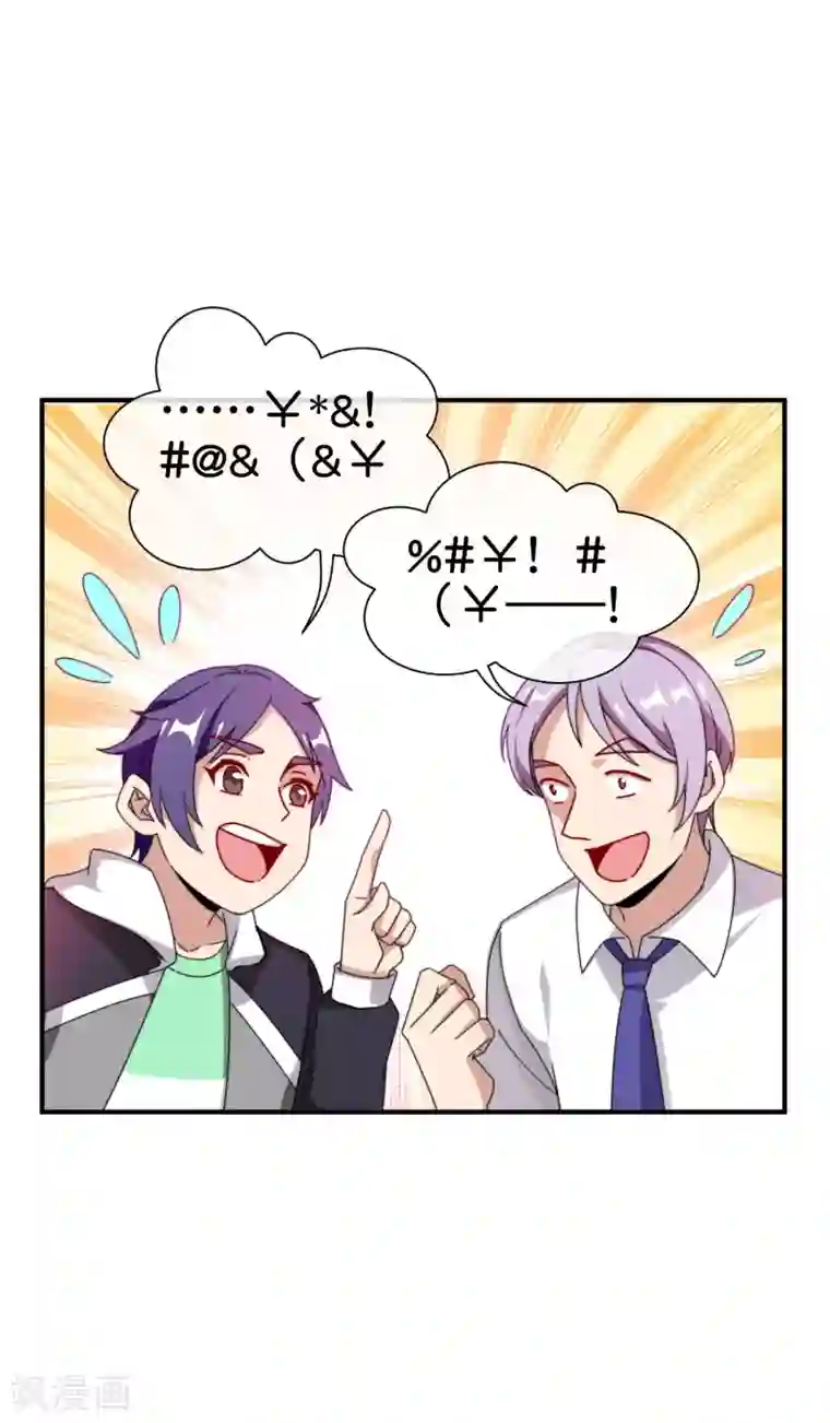 今天开始当首富第198话 游戏中的四大天王！