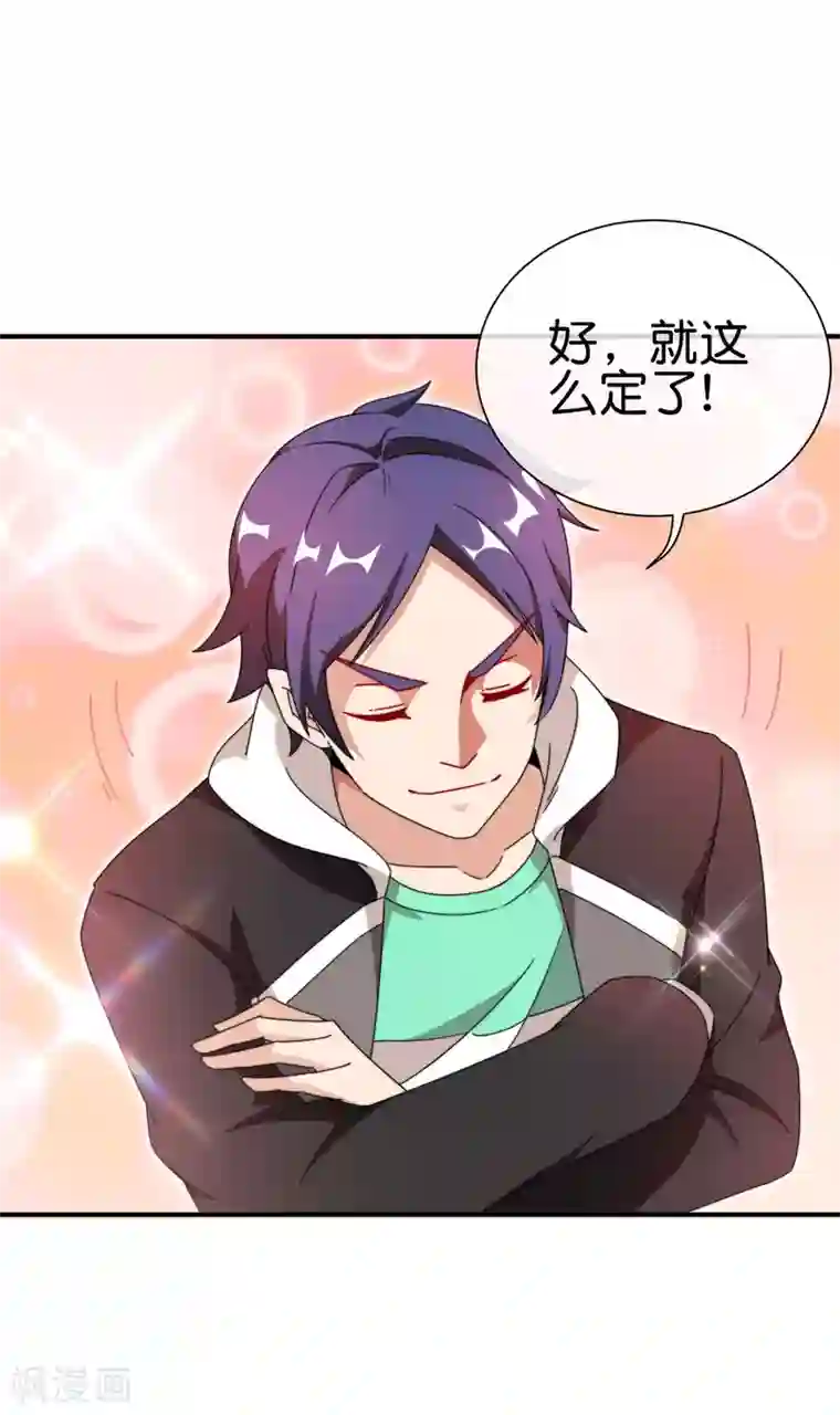 今天开始当首富第198话 游戏中的四大天王！