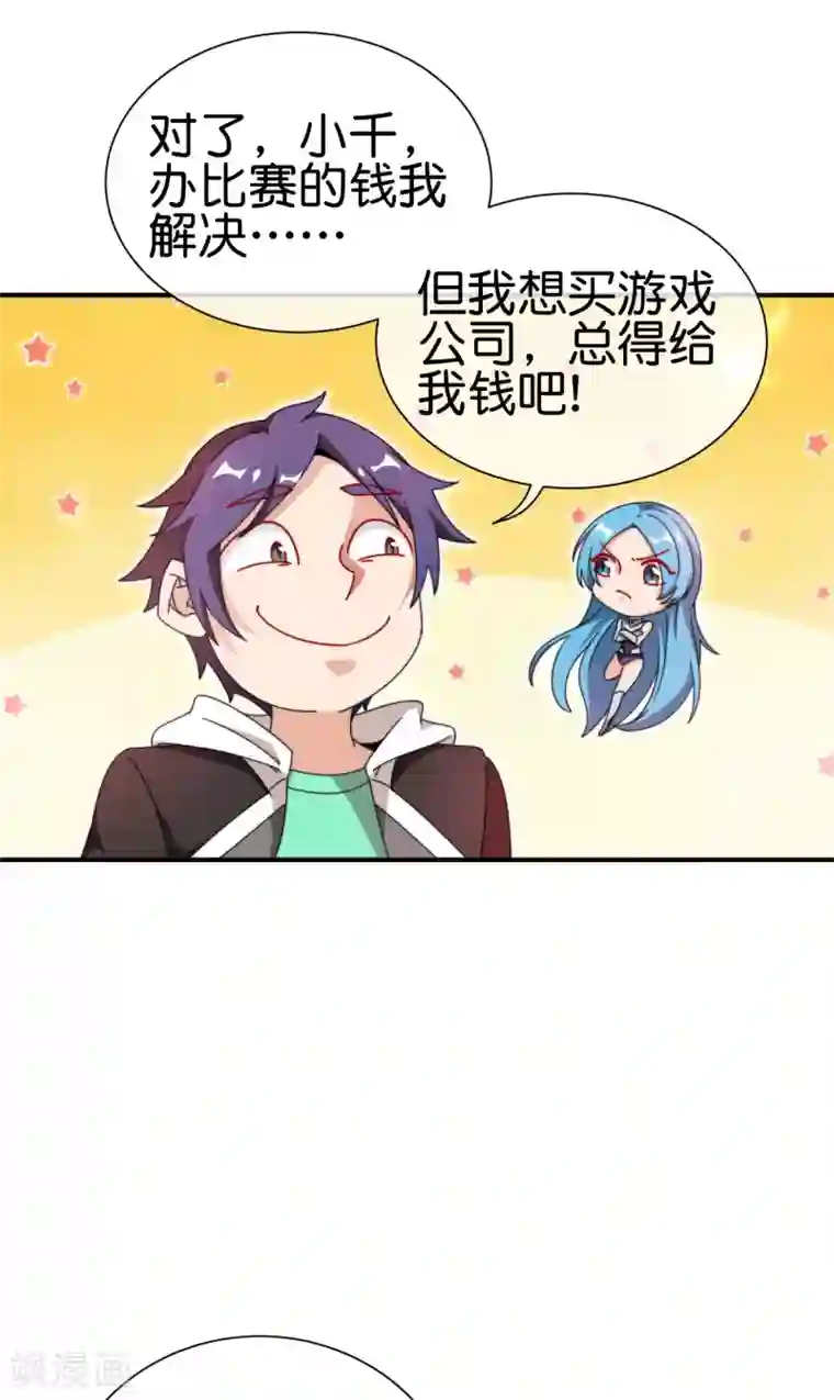 今天开始当首富第198话 游戏中的四大天王！