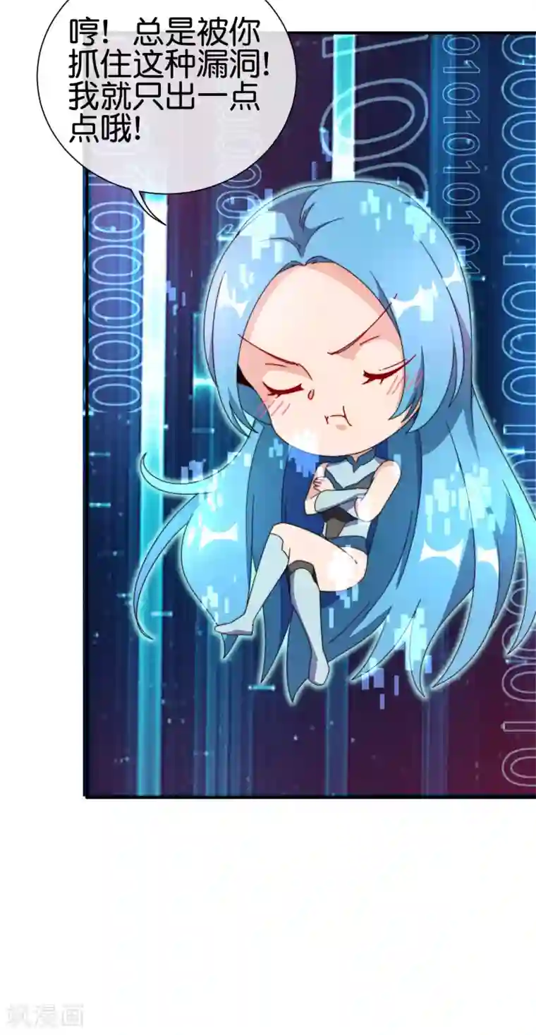 今天开始当首富第198话 游戏中的四大天王！